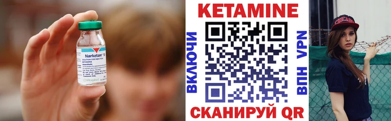 КЕТАМИН VHQ  Купить где  Ижевск 