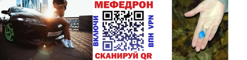 МЕФ кристаллы Ижевск