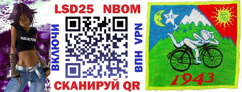 Марки NBOMe 1500мкг  Купить где  Ижевск 